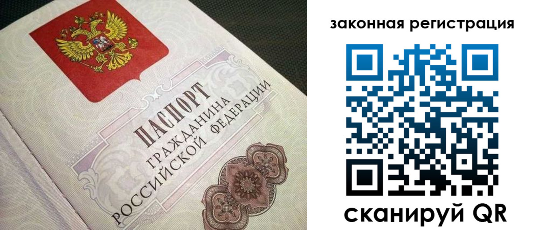 прописка в Лермонтове