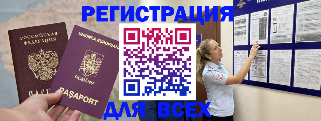 временная регистрация законно в Лермонтове