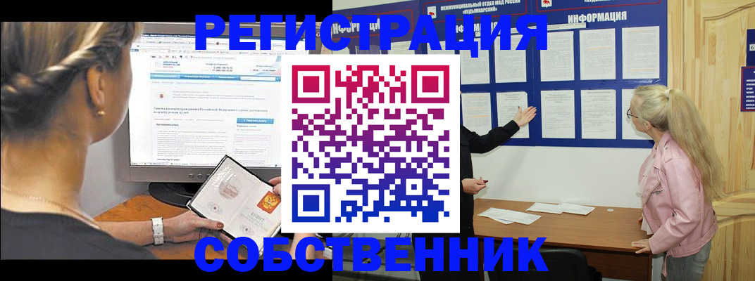 миграционный учет в Лермонтове