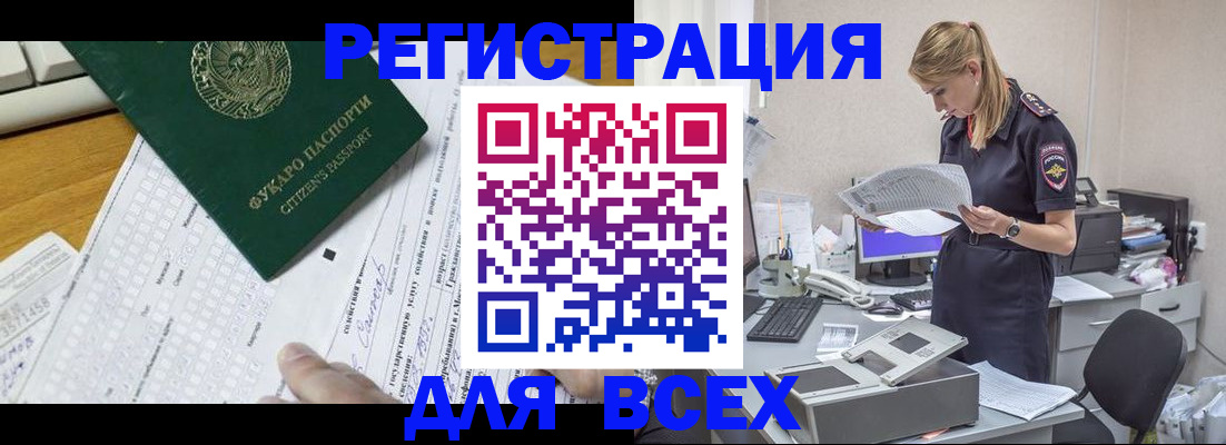 временная регистрация законно в Лермонтове