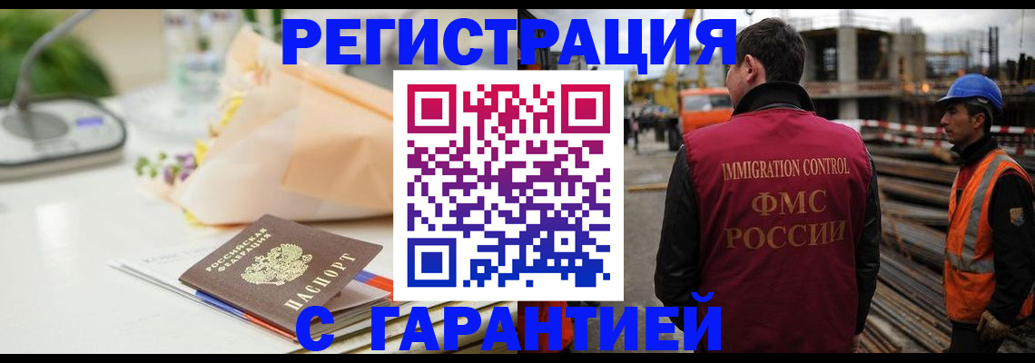 купить прописку в Лермонтове