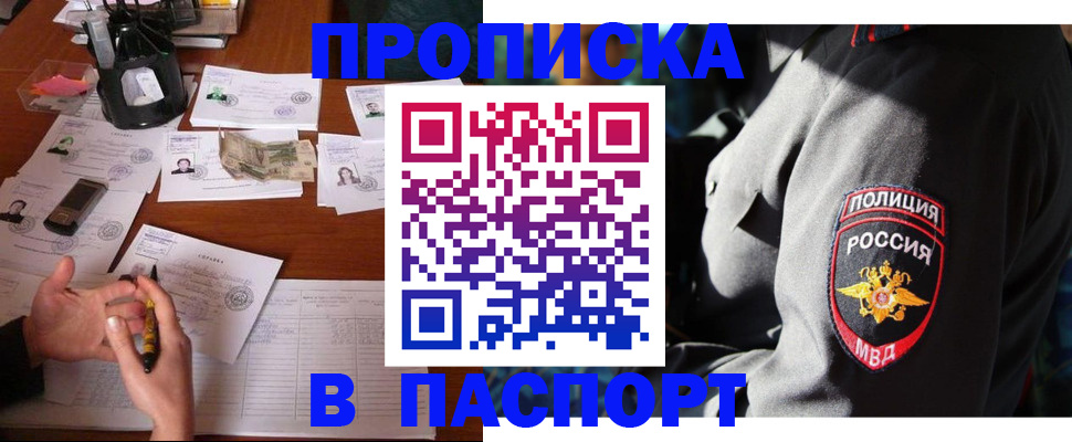 миграционный учет в Лермонтове