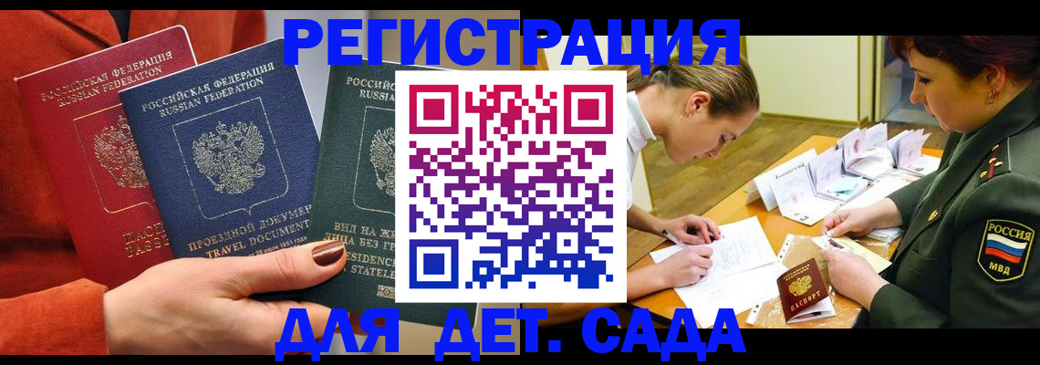 временная регистрация госуслуги в Лермонтове