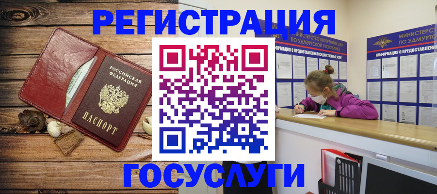 прописка иностранных граждан в Лермонтове